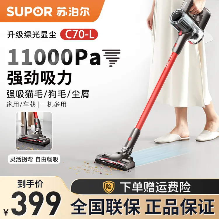苏泊尔吸尘器室内无线小型手持式大吸力轻音地毯吸尘器车载吸尘机