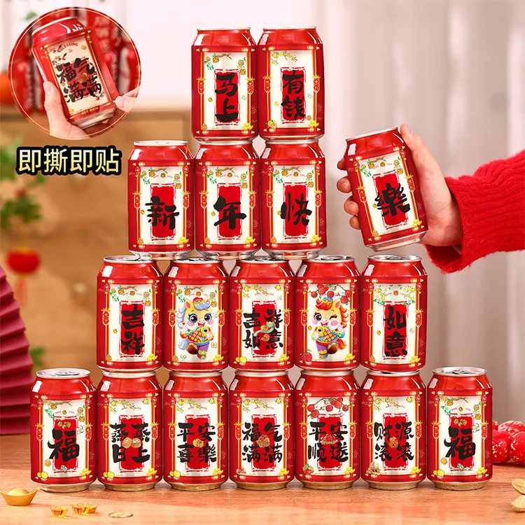 2026新年装饰场景布置可乐贴纸过年春节马年旺仔定制饮料易拉罐贴