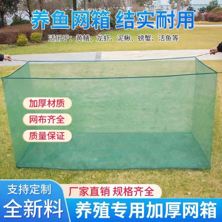 加厚耐用水产养殖网箱适用于泥鳅黄鳝鱼苗养殖