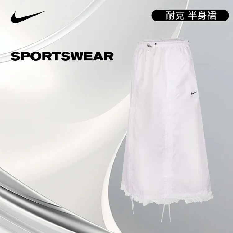 流光风nike耐克女子运动休闲半身裙裙子II1948-100