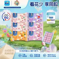 【花少同款】Kiri/凯芮甜心小酪15粒*6即食干酪进口营养奶酪浓郁DR