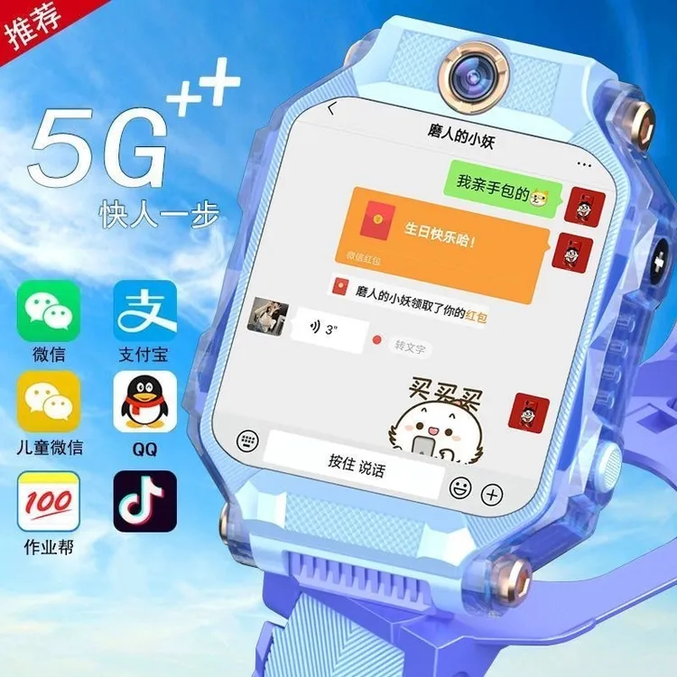 小天才Z11智能电话手表5G小天才酷盖可视频通话wifi防水学生专用