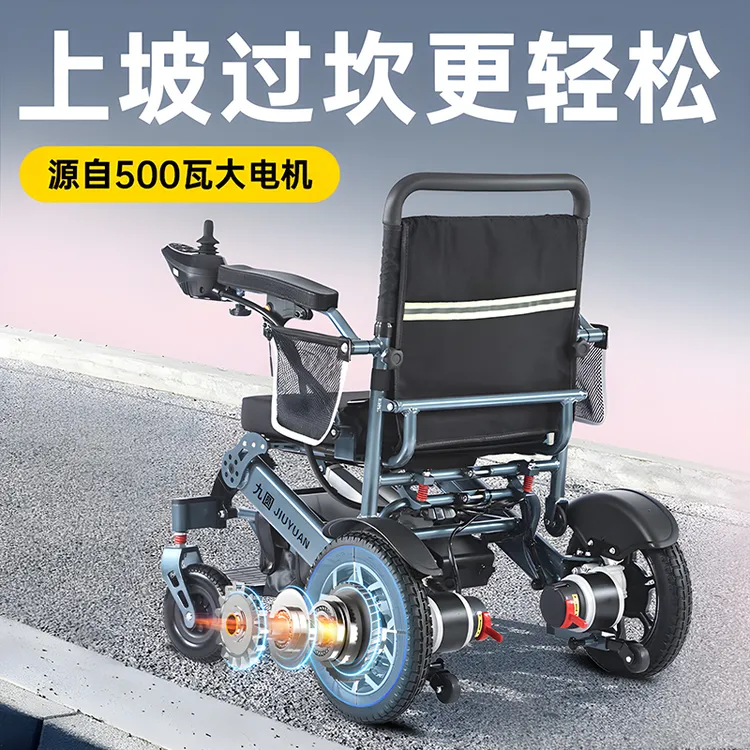九圆电动轮椅车智能全自动老人代步折叠电动轮椅上班代步长续航