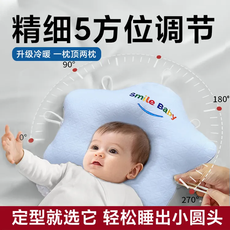 新生儿定型枕头0到6-12个月宝宝专用枕婴幼儿防偏头矫纠正神器夏