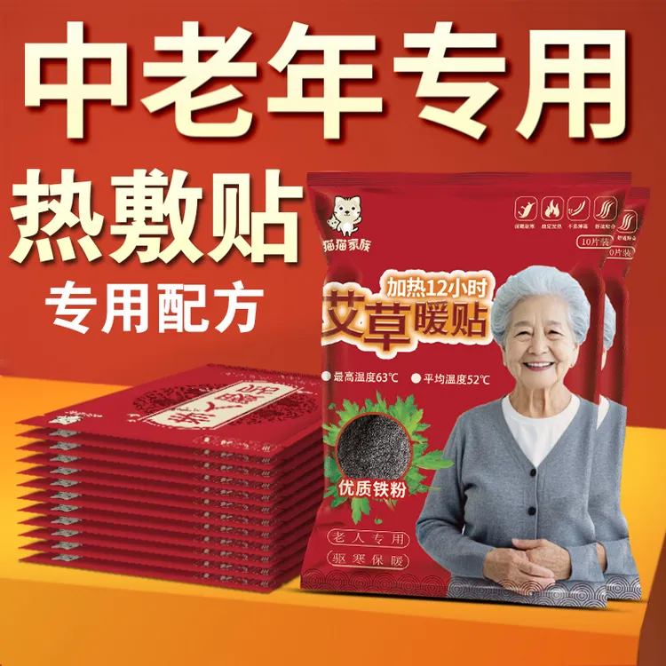 加大艾草暖贴发热12小时全防寒暖贴暖宝宝热贴特大号暖身贴热敷贴