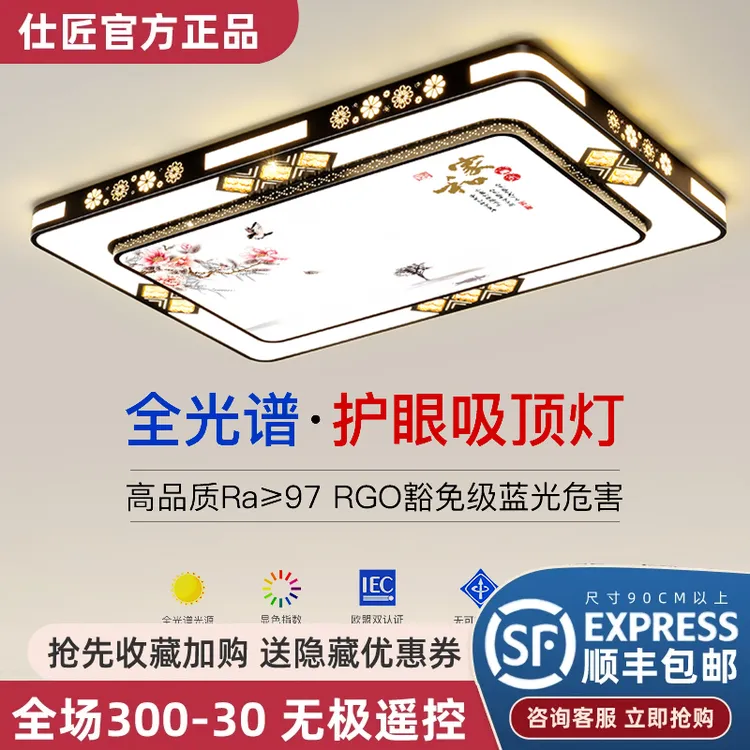 2025年新款led吸顶灯房间卧室灯客厅灯大厅现代简约大气中山灯具