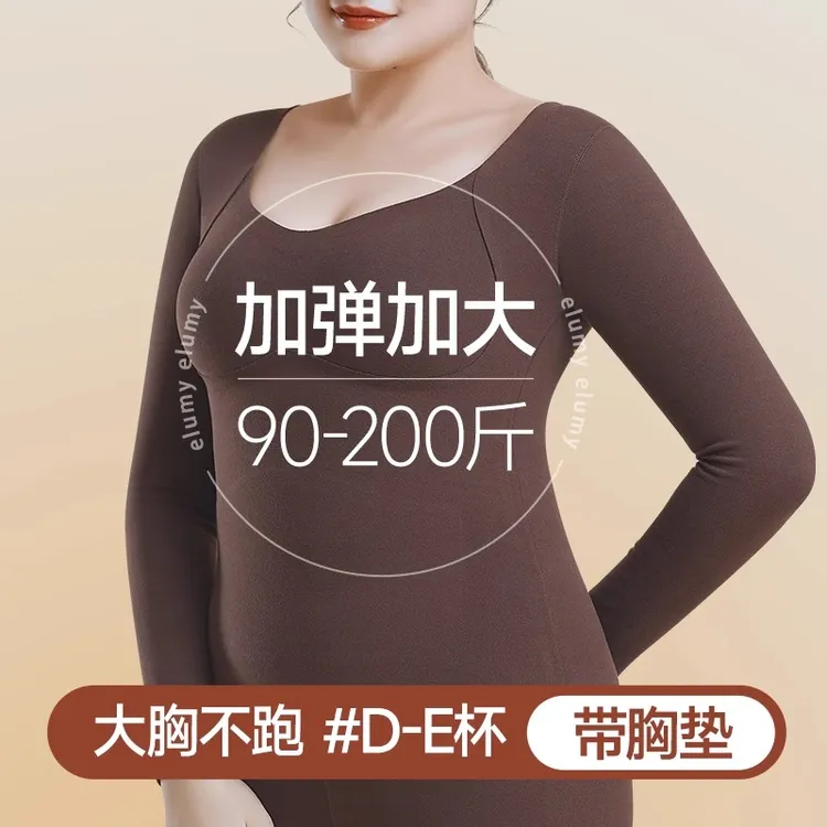 大码加大保暖内衣女士带胸垫免穿文胸胖mm200斤加绒保暖打底上衣