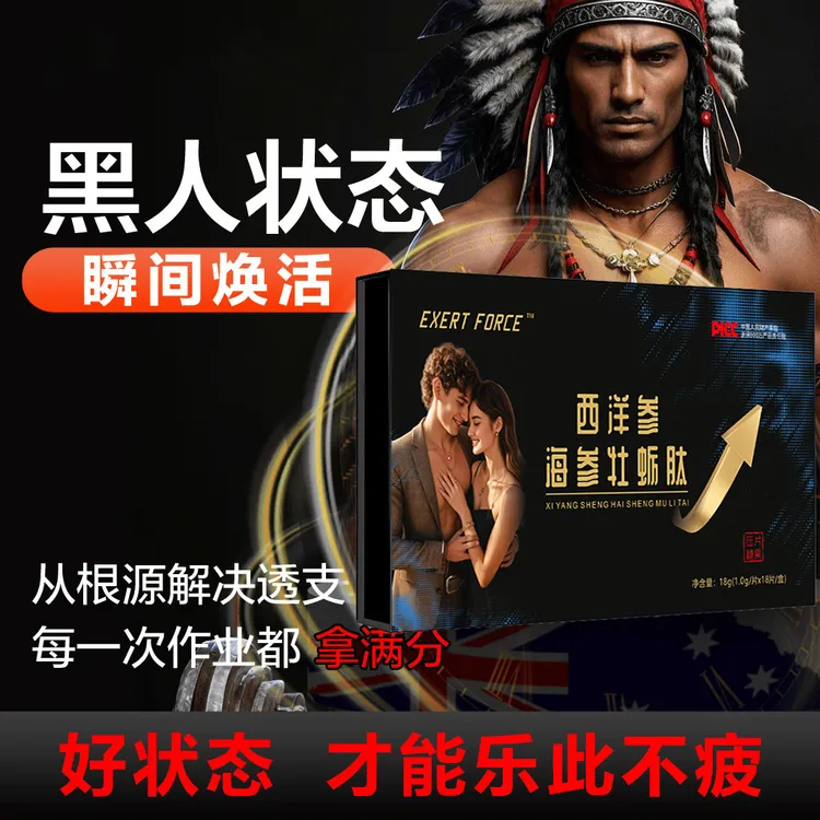 【男性营养】EXERT FORCE 牡蛎精华牡蛎片西洋参运动后恢复肾保健品