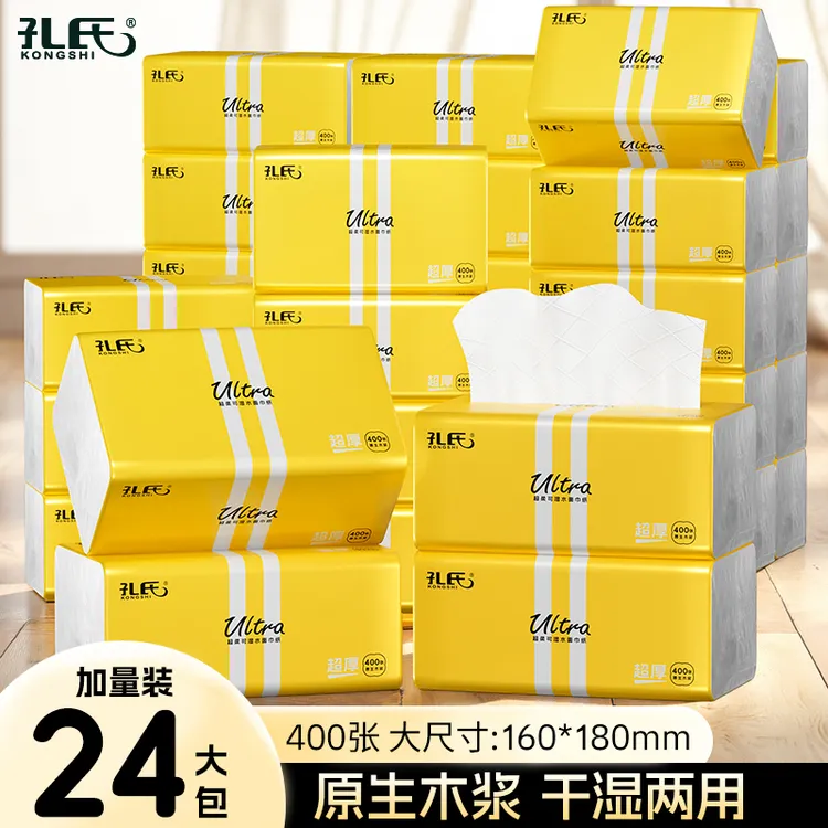 孔氏Ultra【24大包升级款】闪电黄抽纸面巾纸干湿两用柔软