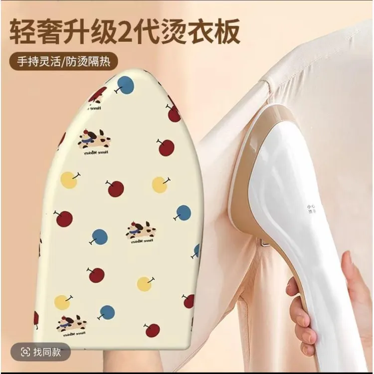 【升级款】迷你烫衣板手持熨衣板挂烫机熨斗垫板烫衣服防烫手套