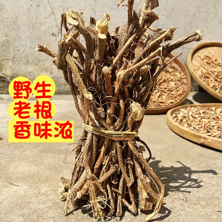 【五指毛桃】农村大山野生五指毛桃根煮水煲汤佳品（买一斤送土茯苓）