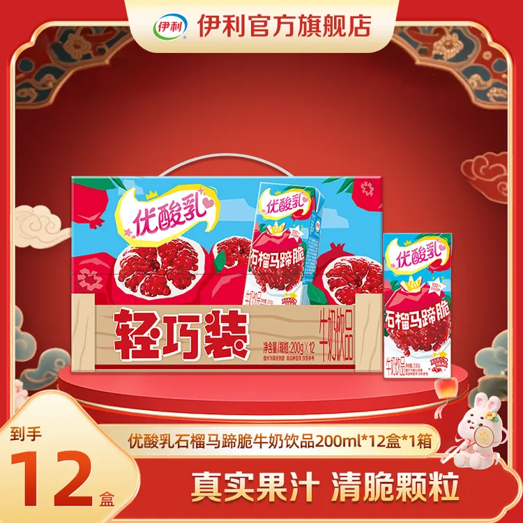 【伊利】 优酸乳石榴马蹄脆牛奶饮品 200g*12瓶*1箱 DR