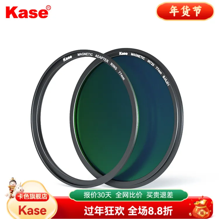 Kase卡色红外截止滤镜金刚狼磁吸77mm 82mm微单单反相机镜头圆镜