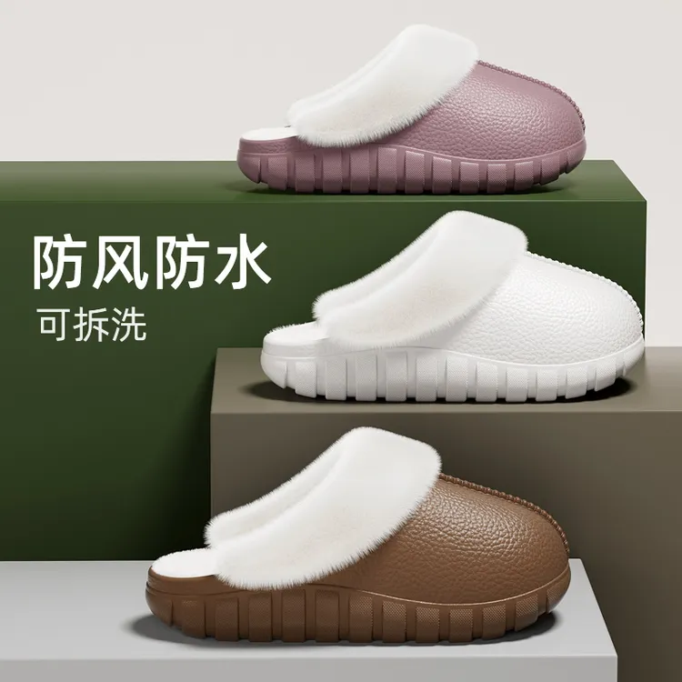 EVA皮纹棉拖鞋男女防水毛绒秋冬季保暖鞋室内防滑家居家外穿棉鞋