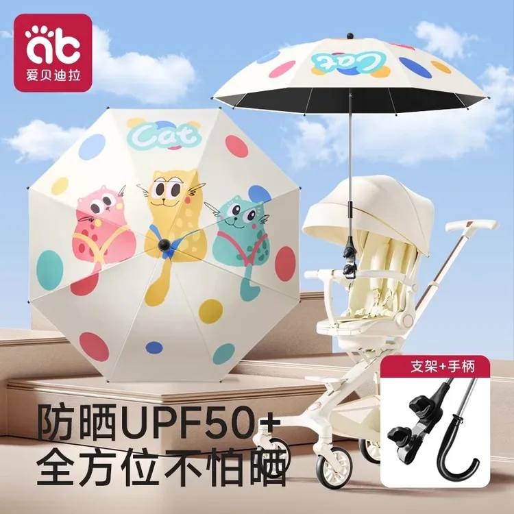 爱贝迪拉婴儿车遮阳伞宝宝遛娃小手推车幼儿童车通用太阳防晒雨伞商品图