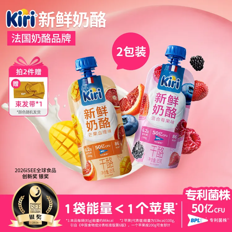 Kiri新鲜奶酪85g*2袋原制奶酪芝士干酪零食解馋ZB商品图