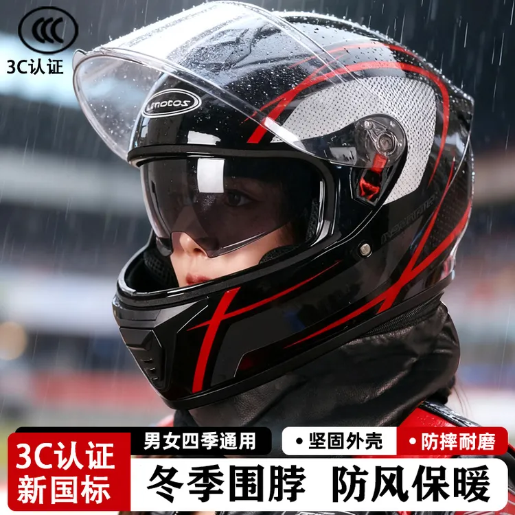 全盔围脖新国标3C男女通用冬季保暖双镜全罩可拆卸式电动车头盔