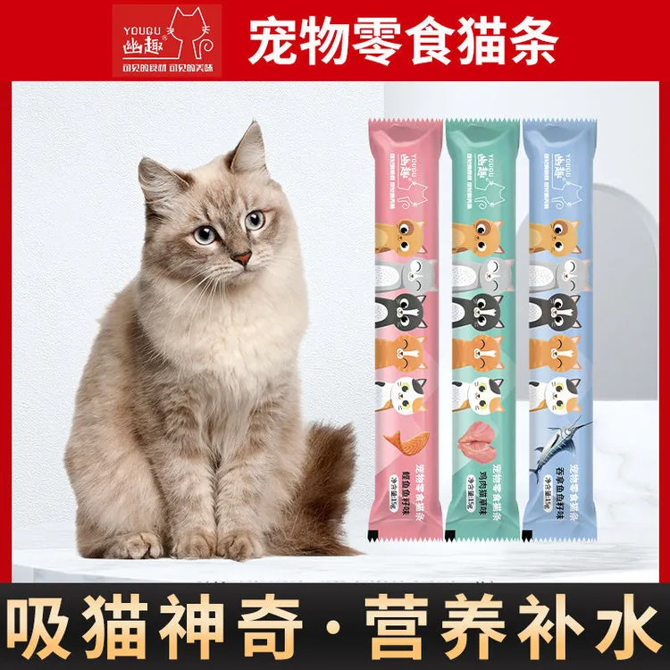 幽趣猫条猫咪零食解馋增肥发腮鲜肉湿粮条成幼猫妙鲜包不吃包退