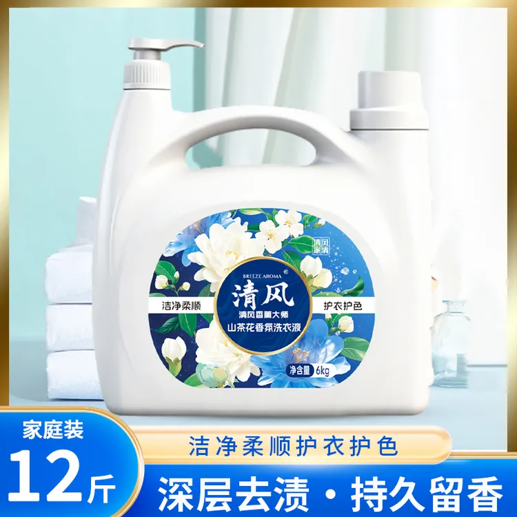 正品清风香薰大师洗衣液6kg山茶花香氛深层去渍持久留香家庭装