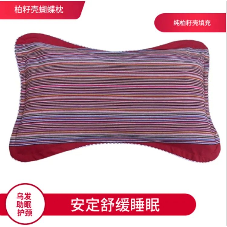 （柏籽壳蝴蝶枕 7斤）植物助眠护颈椎乌发纯柏籽壳填充