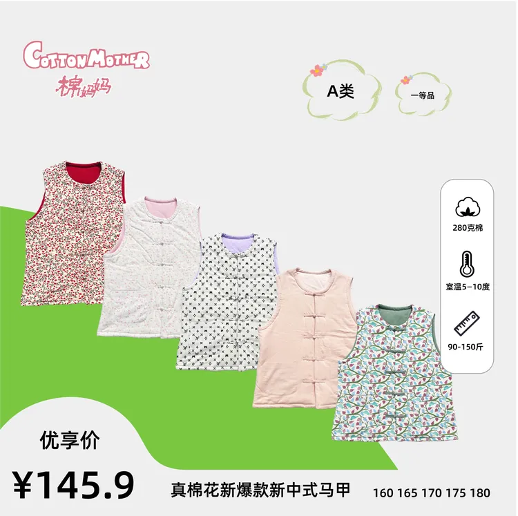 真棉花国风时尚新款保暖舒适秋冬女士爆款新中式盘扣马夹冬季