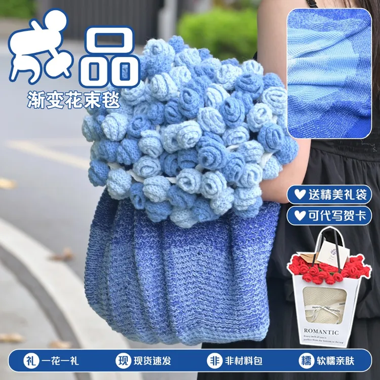 渐变蓝色玫瑰花束毯子成品针织花朵毯教师节送女生生日情人节礼物