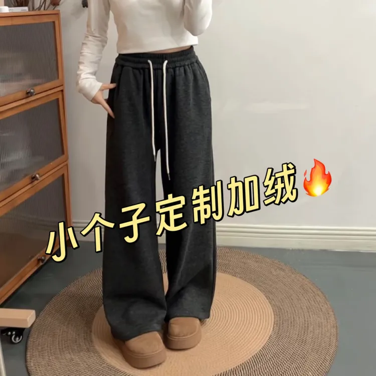 小个子加绒垂感显瘦深灰色阔腿休闲糯米裤拖地裤1817