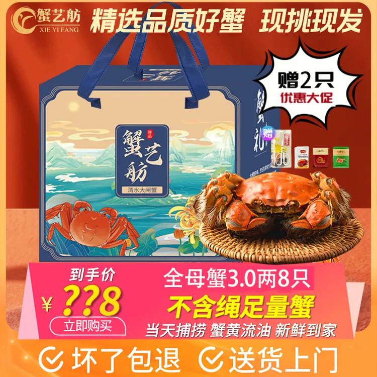【活蟹现货】蟹艺舫老沈清水大闸蟹全母蟹3.0两8只赠送2只礼盒装