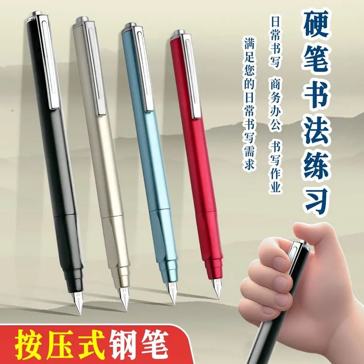 新款学生正姿按动按压钢笔0.38EF笔尖学习办公书写舒适练字钢笔