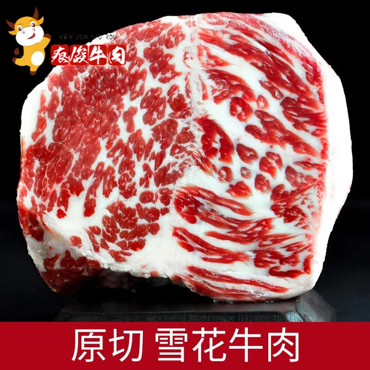 网红达人推荐(顺丰+炖料）清真黄牛雪花肉牛脖仁 牛驼峰肩峰含脂肪纹路口感脆韧
