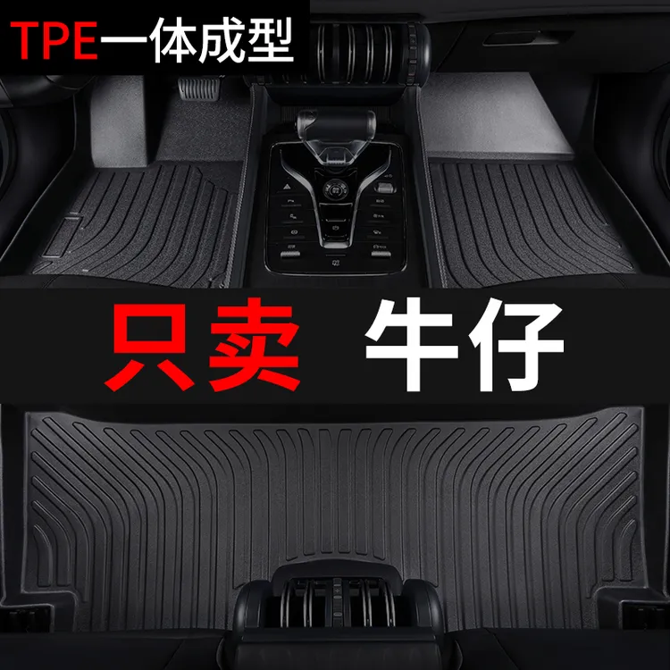 牛仔汽车脚垫吉tpe全包围车垫子专用脚踏垫雪妮丝改装内饰利2025
