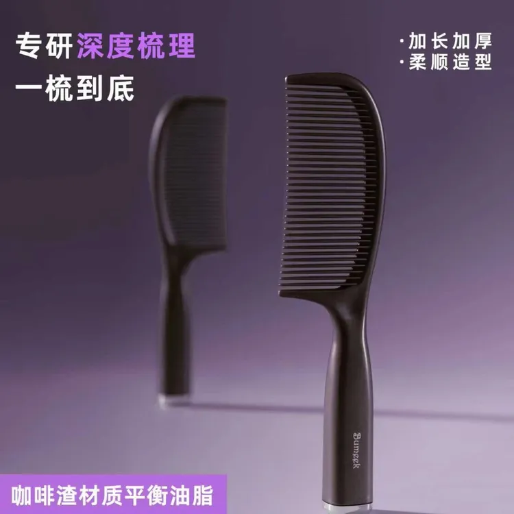 【顺滑不打结】去油头咖啡渣长发专用顺发直发梳扎马尾梳打结