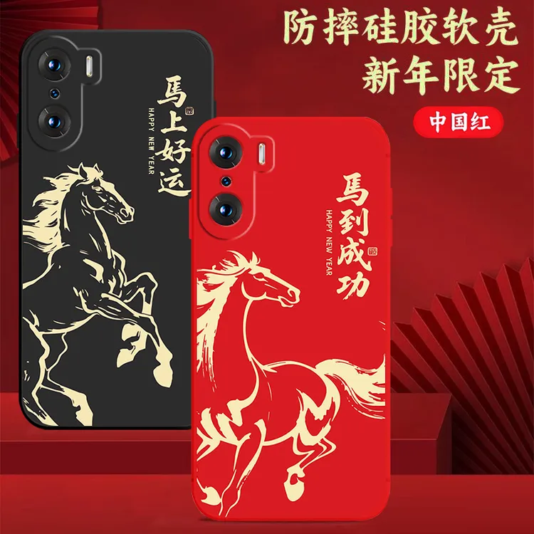 荣耀60Pro手机壳TNA-AN00软胶防摔中国红全包马年男女Honor60Pro