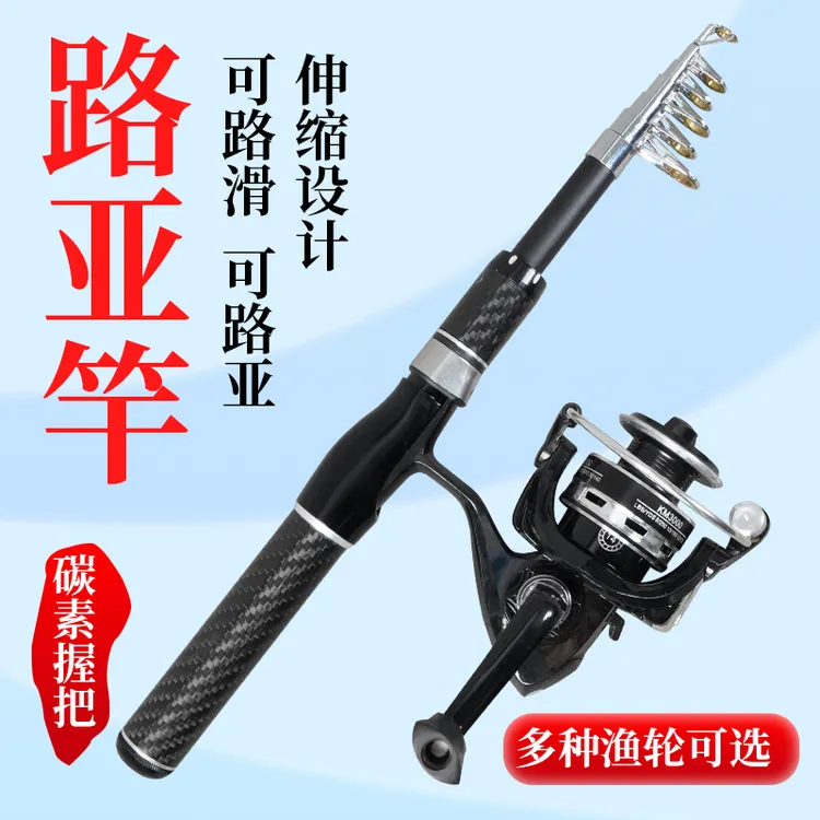 碳素便携伸缩迷你路亚竿纺车轮超短路滑竿鱼竿海竿伸缩竿路亚