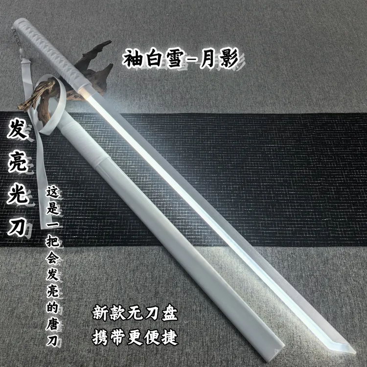 发光袖白雪充电带灯发光刀木刀带鞘刀花练习道具cos动漫儿童玩具