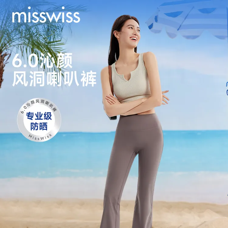 【达人专属k】MissWiss春夏秋显高显瘦6.0沁颜风洞喇叭裤