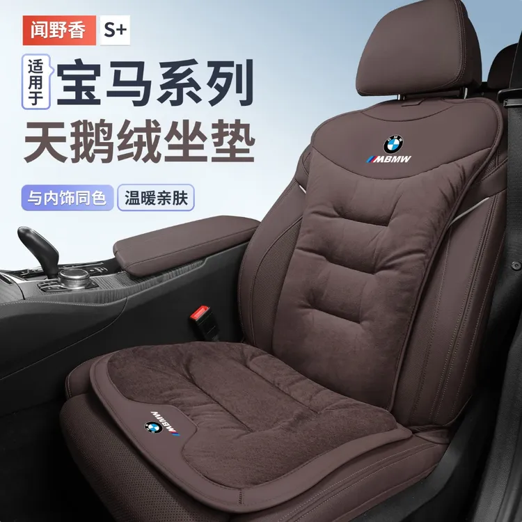 适用宝马汽车坐垫3系5系7系三系五系x1x3x5x7冬季法兰绒保暖座垫