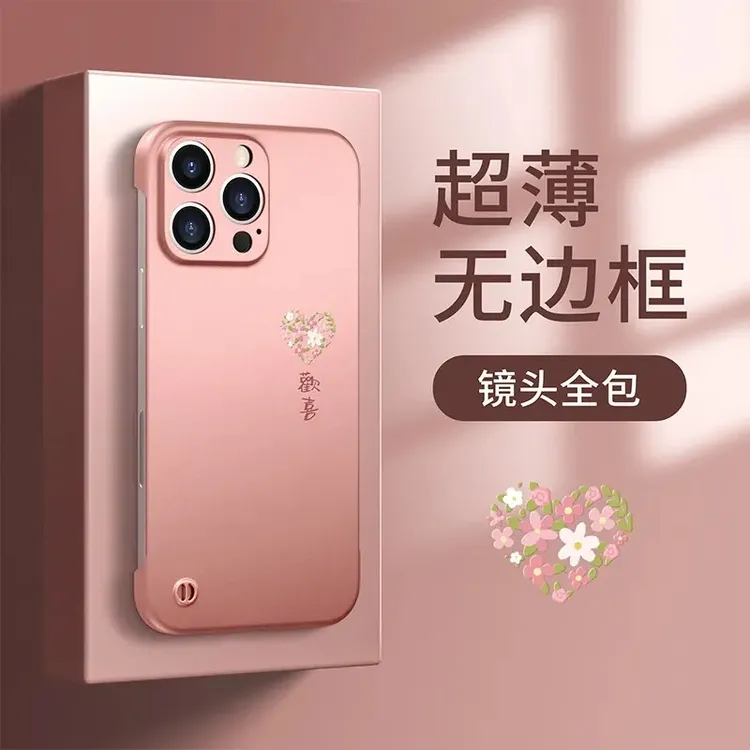 适用爱心欢喜苹果16pro金属无边框支架手机壳女华为vivo小米oppo
