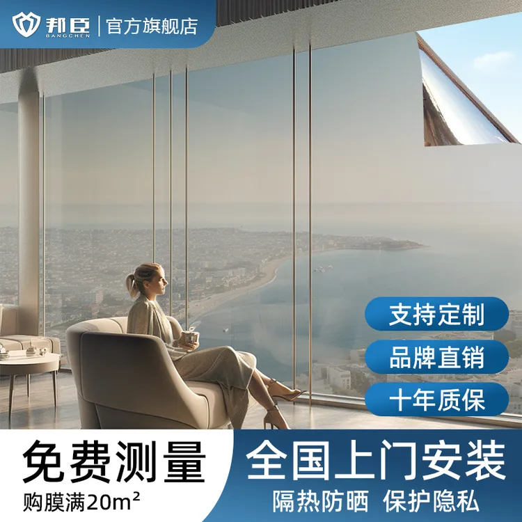 全国上门安装隔热膜单透膜定制膜办公室隔断玻璃磨砂膜防窥遮光