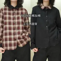 2025纯棉格子百搭休闲时尚长袖两面穿夹棉衬衫527