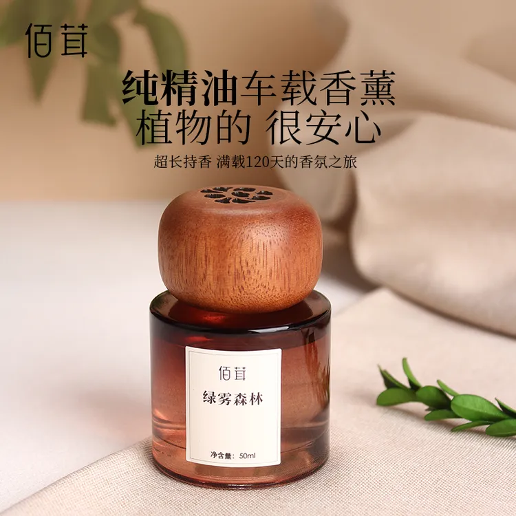 佰茸无火香薰植物精油香薰卧室持久留香天然植物成分安全香薰精油