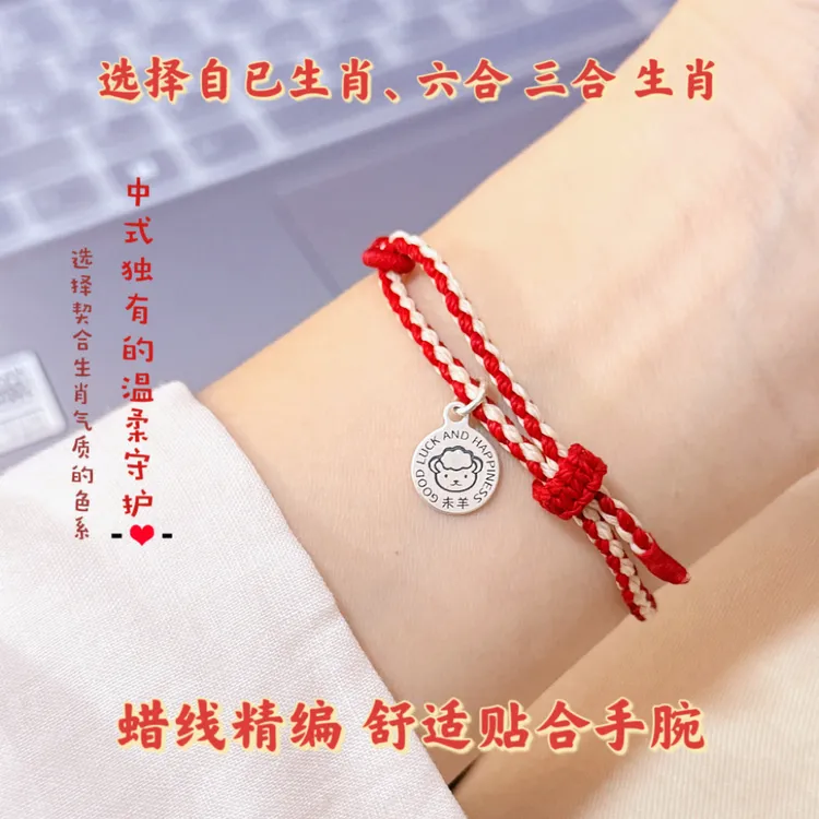 足银手链 生肖足银招财好运蜡线红绳吉祥转运定情侣亲子手工编织