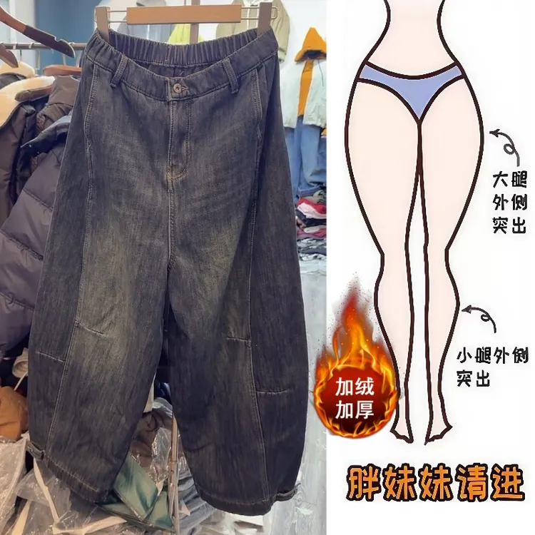 Aimeerosa/艾洛莎25冬季上新加绒牛仔九分裤梨形复古双折弯刀裤子