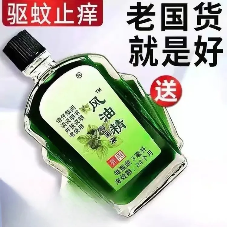 【老牌子风油精】大瓶提神醒脑神驱蚊止痒开车防困防晕车上课防困