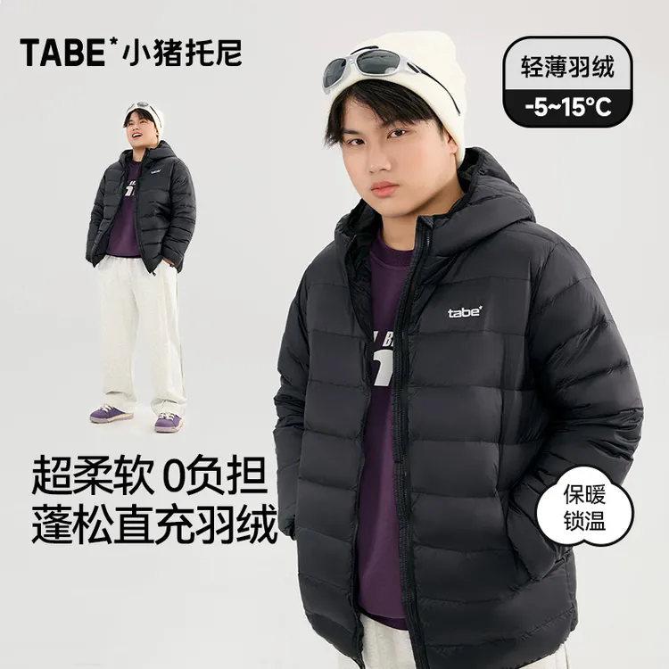 【轻薄羽绒】小猪托尼胖男童秋冬连帽保暖轻便羽绒服校服神器保暖