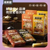 【最美疆】新疆炒米粉（干粉）正宗新疆味道夜宵速食美食方便食品