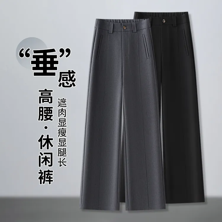 拉夏贝尔灰色西装阔腿裤女春秋2025新款显瘦垂感直筒裤窄版休闲裤