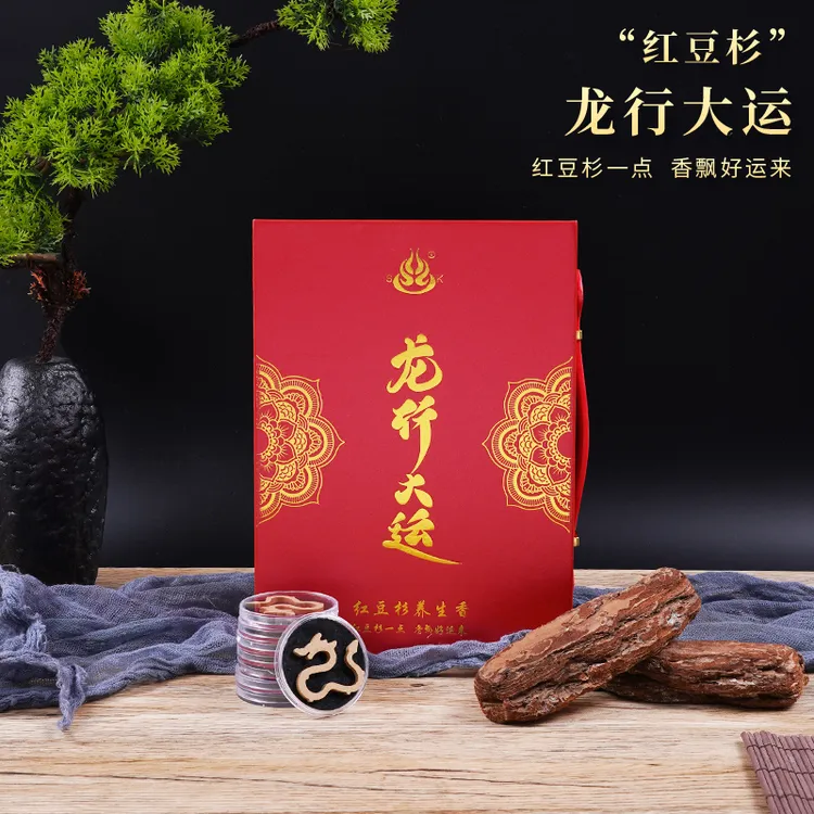 SK/烁坤红豆杉养生香龙行大运