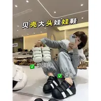 伊迪漫“贝壳大头娃娃鞋”加绒板鞋(内增高3cm)K226