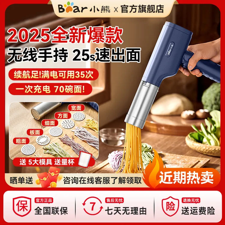 Bear/小熊面条机压面机家用多功能手持智能小型饸烙机YMJ-K40Z7
